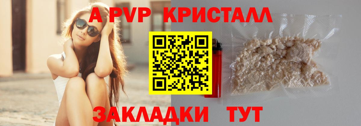 Alpha-PVP мука Александров