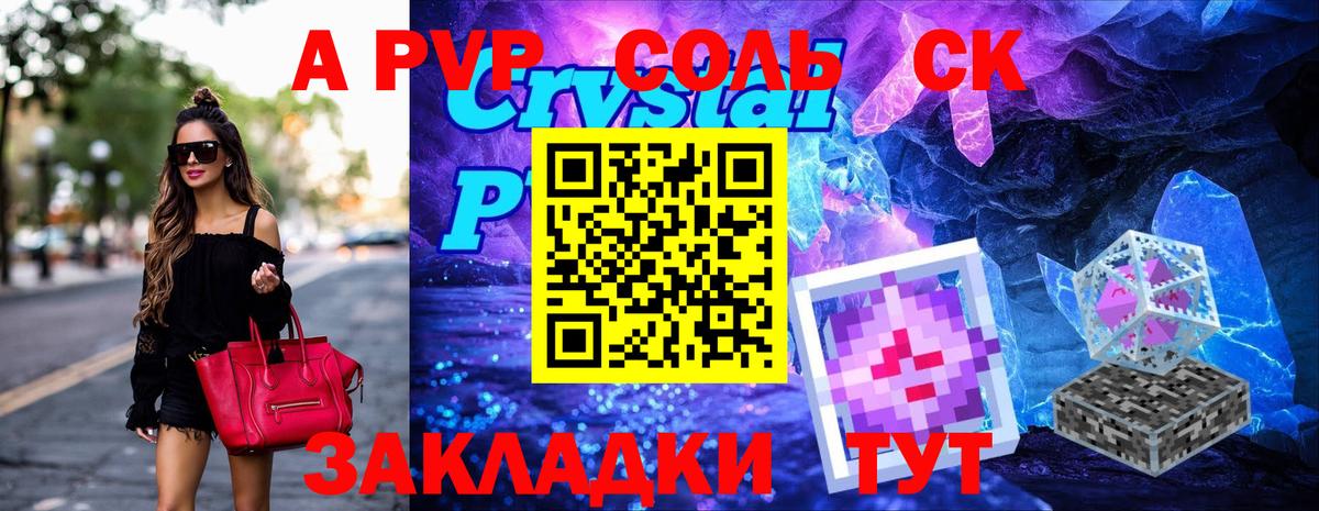 Alfa_PVP Crystall  Вход с VPN  Александров  Alpha PVP СК КРИС 