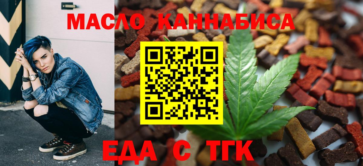 Александров  Cannafood конопля  Вход с VPN 