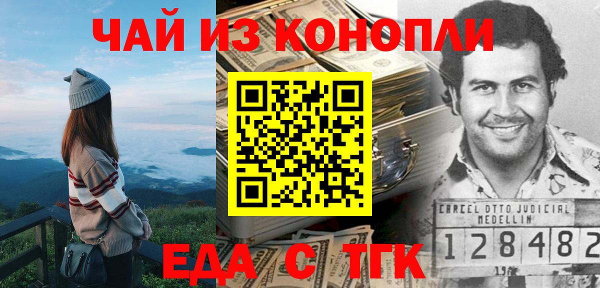 Печенье с ТГК конопля Александров