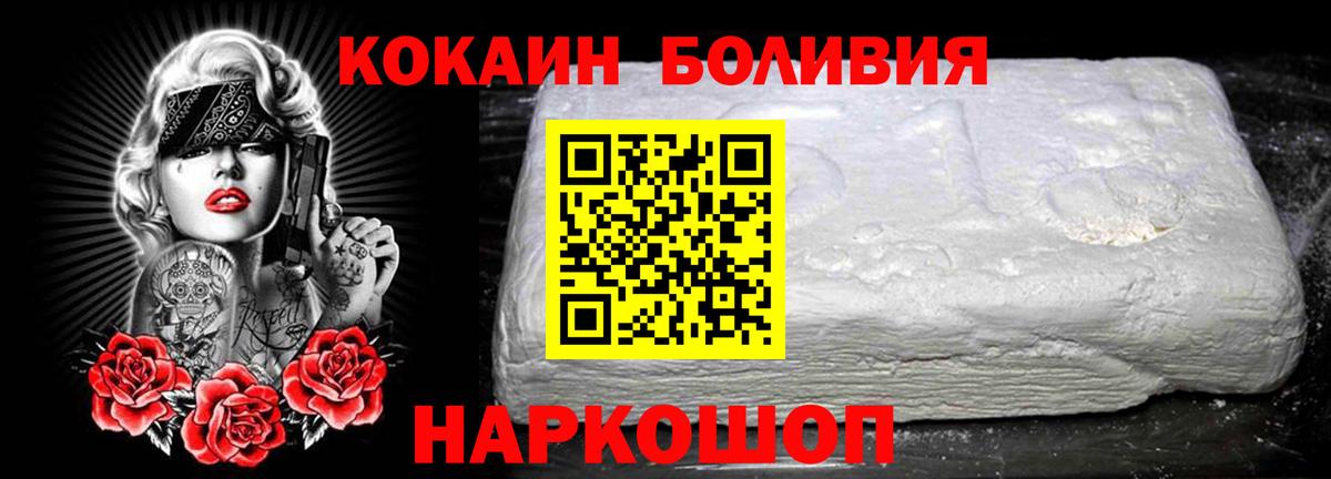 КОКАИН 97%  Вход с VPN  Александров  Cocaine Колумбийский 