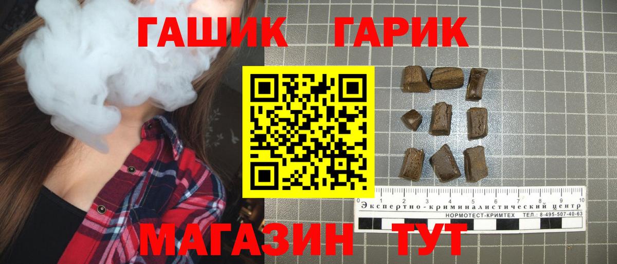 ГАШИШ ice o lator  ГАШ  Александров  Вход с VPN 