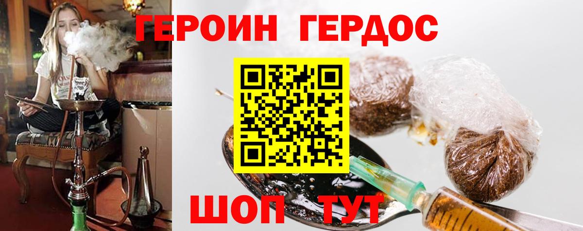 Героин белый Александров