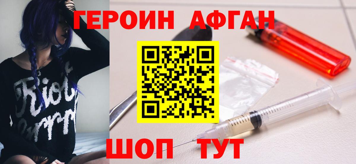 Александров  Героин  Вход с VPN  ГЕРОИН гречка 