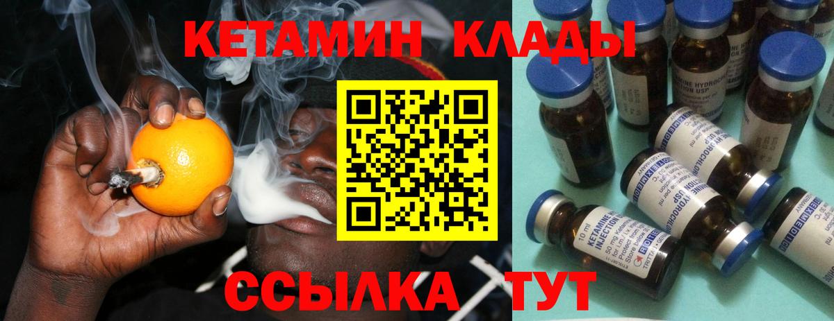 Александров  Кетамин VHQ  Вход с VPN 