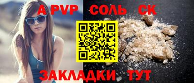 сатива Севастополь