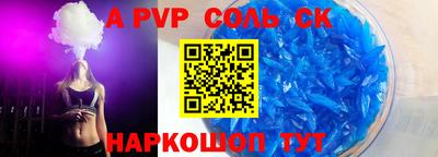 соль ск Северобайкальск