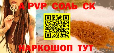 сатива Севастополь