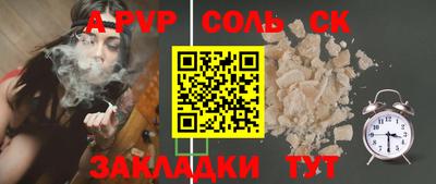 альфа пвп Рыбинск