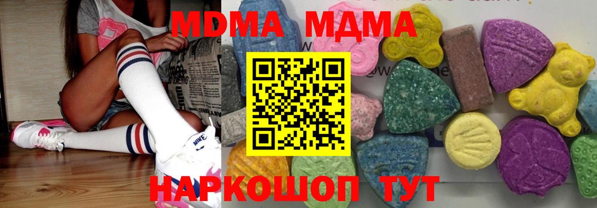 МДМА  MDMA молли  Вход с VPN  Александров  MDMA молли 