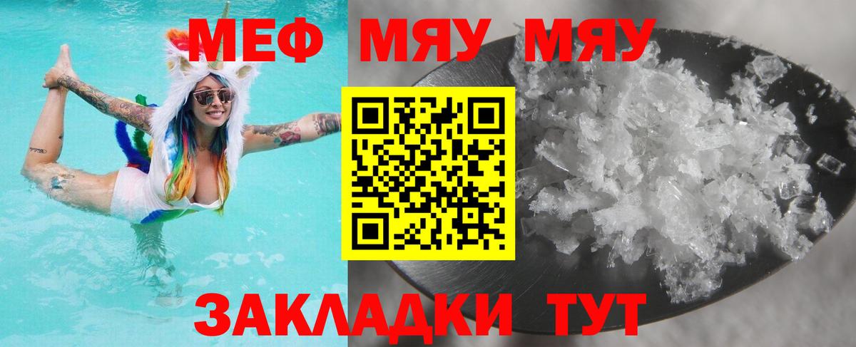 МЕФ мука Александров