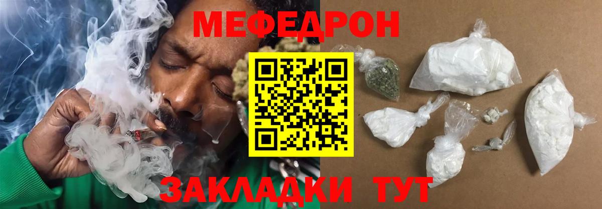 МЕФ кристаллы  Вход с VPN  МЯУ-МЯУ  наркотики  Меф кристаллы  Александров 