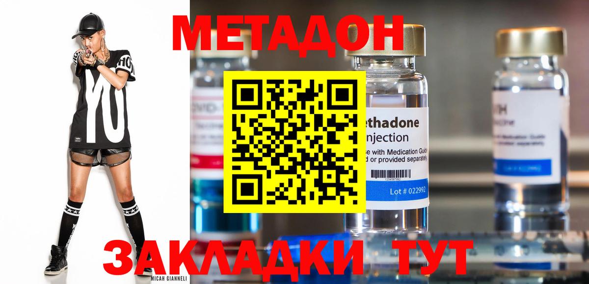 Александров  Метадон VHQ  Вход с VPN  Метадон VHQ 