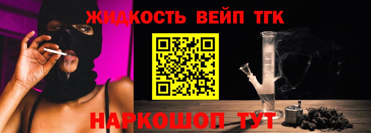Дистиллят ТГК гашишное масло  Вход с VPN  Александров 